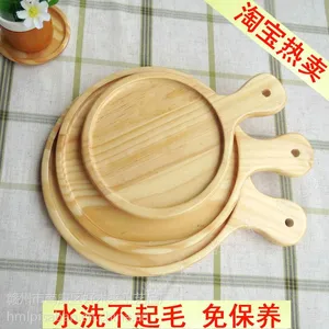 好木来披萨木托盘 6/7/8/9/10/12/14吋披萨板 面包蛋糕盘木托盘 (现货批发-厂家直供)