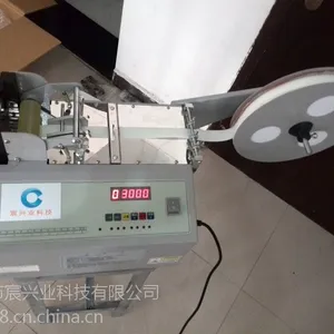 厂家***高速质量优的拉链切带机,搭扣带切带机,松紧带自动裁切机,尼龙拉链裁剪机,电脑切带机