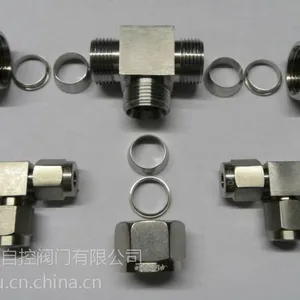 卡套式三通管接头