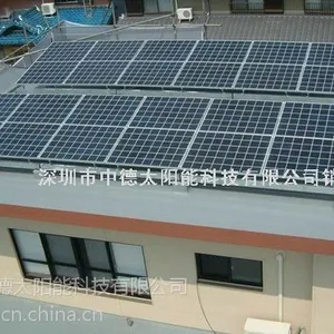 供应太阳能发电系统，太阳能家用发电系统