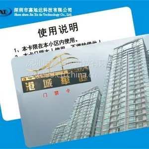 供应门禁卡厂家,做门禁卡厂家,门禁卡厂家电话!!