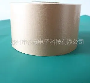 供应厂家供应优质电容器纸 专用于包装棱镜