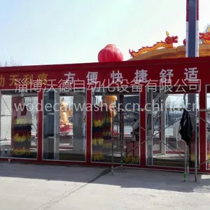 湖北全自动隧道式电脑洗车机,加油站电脑洗车机