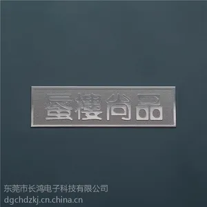 北京厂家供应网纹效果电铸镍标牌加工订制