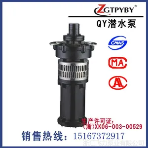 QY油浸潜水喷泉泵 三相大流量排灌 园林浇灌
