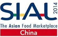 2014中国国际食品及饮料展览会（sial china 2014）