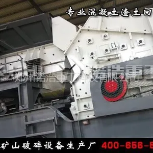 供应750*1060型号的轮胎式鄂破移动破碎站价格|深圳混凝土渣土回收机多少钱