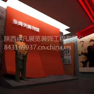 安康纪念馆设计装修公司