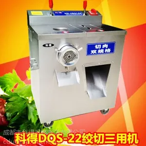 成都市科得机械制造有限公司直销商用科得牌绞肉机 切肉丝机 切肉片机