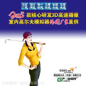 ●●室内3D高清模拟高尔夫GP-2室内高尔夫模拟器1练习器虚拟用品golf