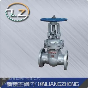 诚信供应新良正铸钢闸阀 Z41H-16C DN100