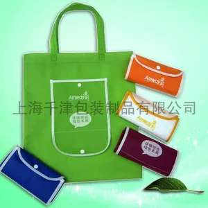 无纺布折叠袋子,折叠购物袋YJ-LD021【厂家为客户量身订制】