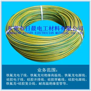 供应日晨200℃ 30KV高温高压硅胶线