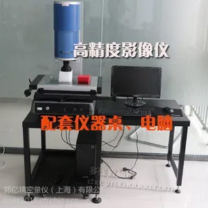 供应批发 Byes邦亿4030经济型二次元影像测量仪