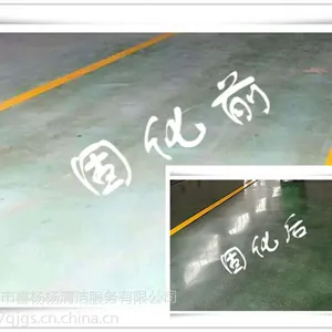 三水混泥土密封固化,大旺水泥地密封固化剂,金利水泥地起灰处理