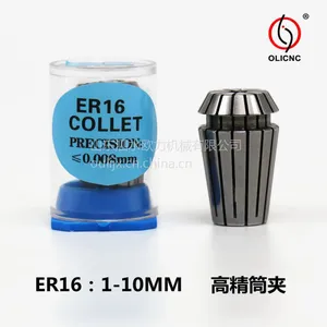 ER16夹头 ER16筒夹 高精度ER筒夹 雕刻机夹头 嗦咀OLICNC筒夹
