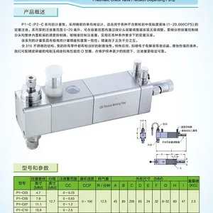 供应PC系列的UBA优霸精密计量泵