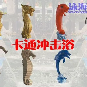 供应泳池SPA水疗设备,卡通冲击浴