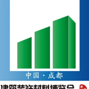 2015第十五届中国成都建筑及装饰材料博览会