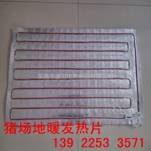 供应养猪地暖加热片 地暖发热片 地暖电热片