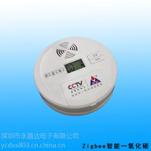 欧家宝 智能家居 ZigBee一氧化碳报警器厂家 无线一氧化碳泄漏报警器
