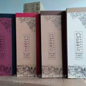***单支红酒纸盒,内部黄绸,配手提袋