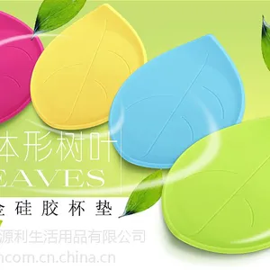 米梵 立体树叶形硅胶杯垫
