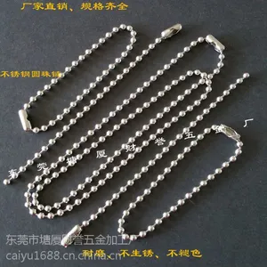 钛钢圆珠链1.2-1.5mm不同长度 不锈钢波珠链子钥匙链diy饰品配件