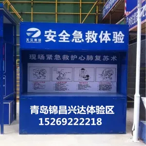 建筑安全急救体验心肺复苏