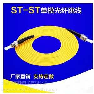 供应博雁翔ST-ST单模3米尾纤跳线