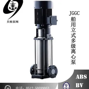 供应6吨船用多级泵,立式多级离心泵,立式离心泵,JGGC6-150