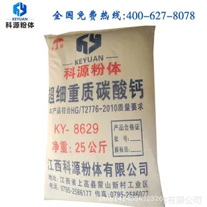 江西厂家供应超细重钙/重质碳酸钙/碳酸钙系列 批发