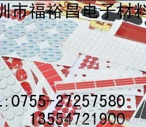 3M4229汽车泡棉双面胶.模切汽车泡棉胶带、广东3M4229冲型