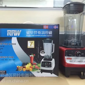 供应千邦RRW多功能养生蔬果破壁料理机搅拌现磨豆浆冰沙机***促销