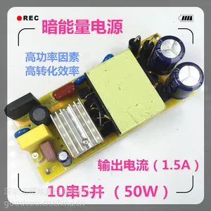10串5并50W驱动电源 工矿灯泛光灯投光灯路灯电源 LED集成电源