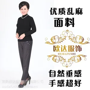 厂家一手优质货源休闲裤松紧裤采购女裤免费看样批发订做妈妈服装裤子意菲然