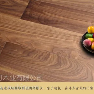 麦可麦乐家装***北美黑胡桃 E0级实木复合地暖地板 15mm多层木地板深圳工厂