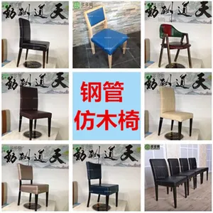供应中式餐厅铝合金餐椅 酒楼铝合金椅子 多多乐家具