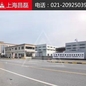 上海昌磊机械成套设备有限公司