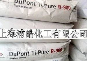 原装进口钛白粉R900/二氧化钛批发/金红石型钛白粉R900