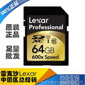 雷克沙(Lexar)SD 64G 600x UHS-I SDXC存储卡 90M/s极速读写