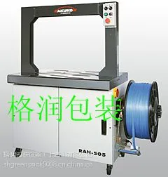 供应PP带打包机 RAN-505高速打包机 全自动打包机价格