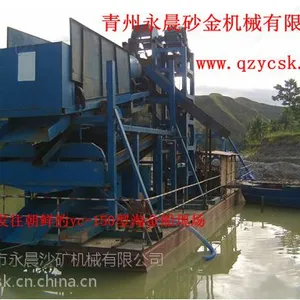 淘金船 沙金船 挖金船 朝鲜优质的淘金船供应厂家 山东永晨