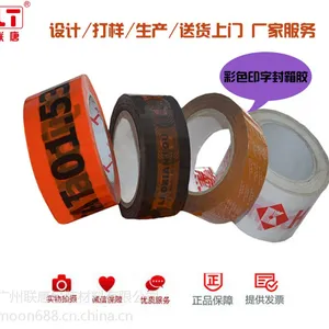 厂家供应打包封箱胶 宽48mm长100 透明封箱胶带 封口胶淘宝封箱胶