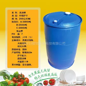 供应家奴散装洗洁精 甜橙护肤 低泡易漂 *** 去油除腥 酒店专用 国货品牌 洗洁精厂家