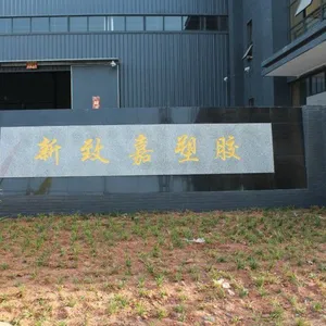 成都市新致嘉塑胶原料有限公司