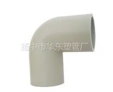 供应PP90°弯头(用于管件之间的连接)