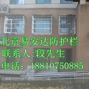 供应北京朝阳东坝望京防盗窗安装阳台不锈钢防护网防护栏围栏