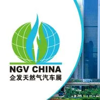 第十五届中国国际天然气汽车、加气站设备展览会暨高峰论坛