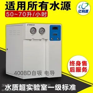 30升院校实验室超纯水机去离子水设备蒸馏水电瓶纯水净水机新款